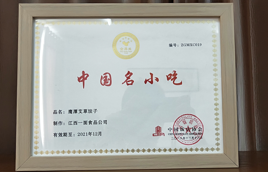 江西蜜桃欧美精品成人A在线观看食品有限公司